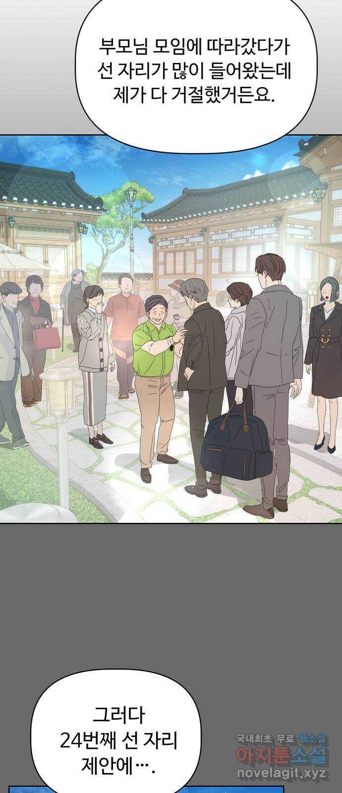 혁명 뒤 공주는 48화 64