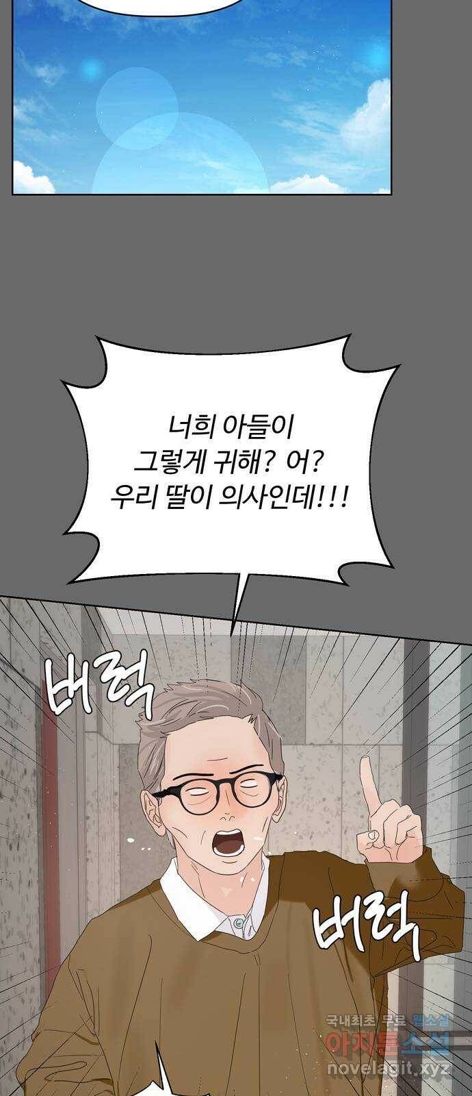 혁명 뒤 공주는 48화 65