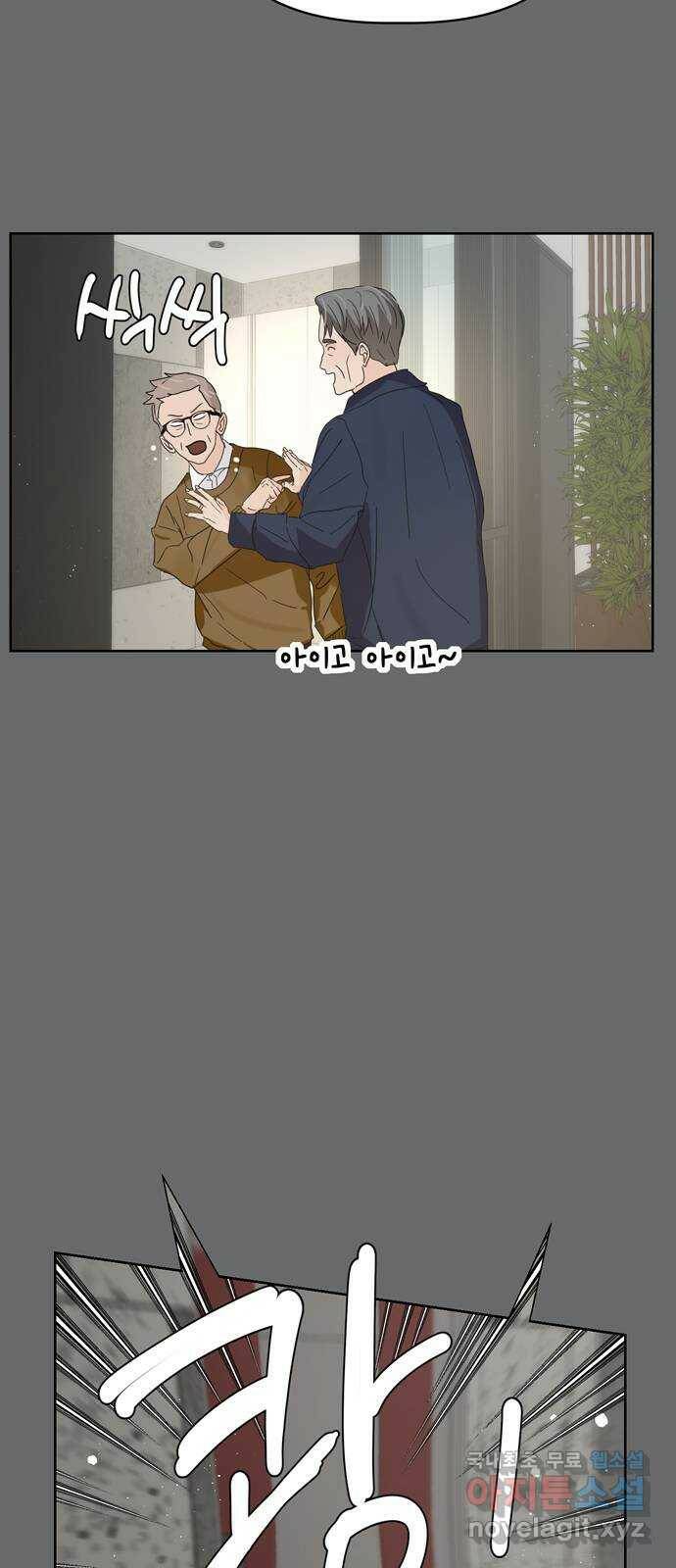혁명 뒤 공주는 48화 67