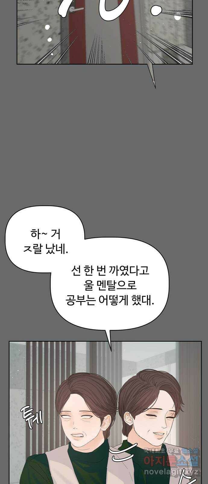 혁명 뒤 공주는 48화 68