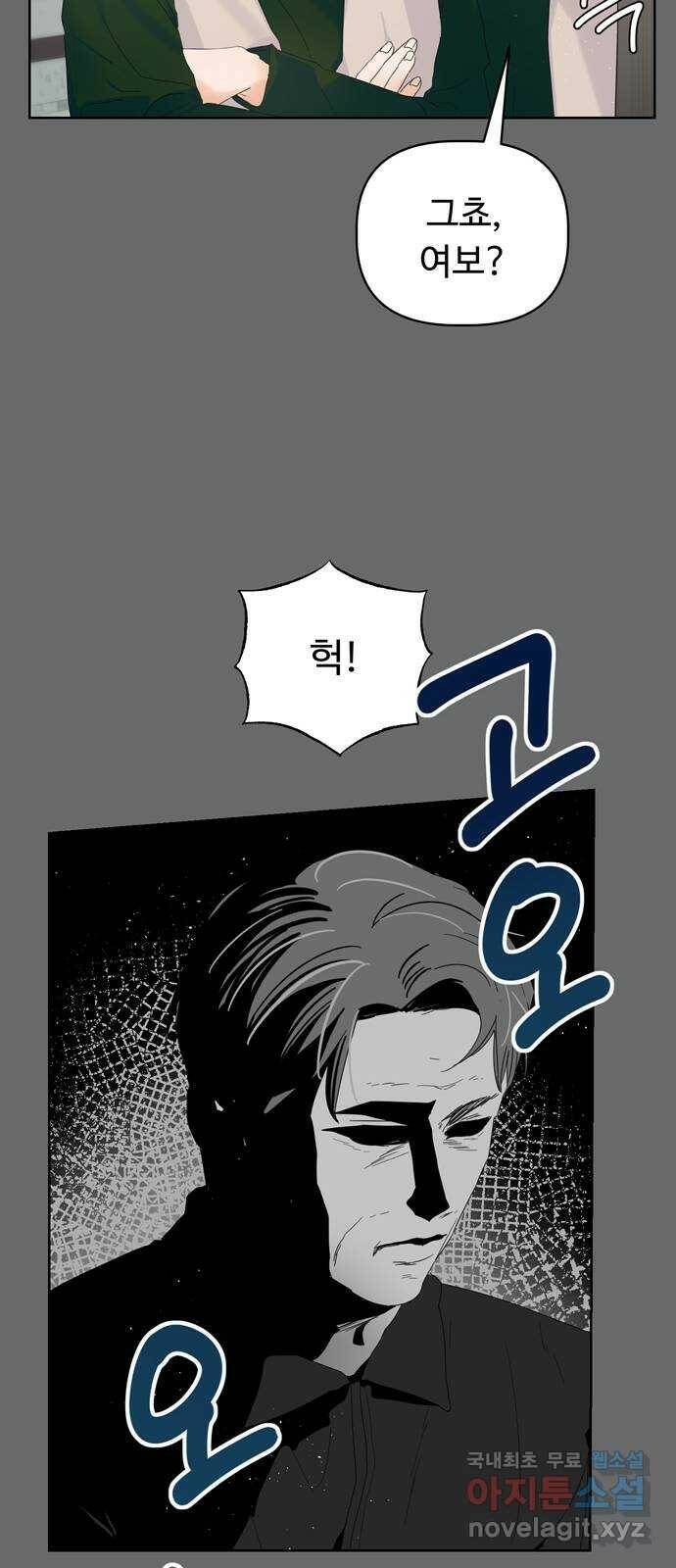 혁명 뒤 공주는 48화 69