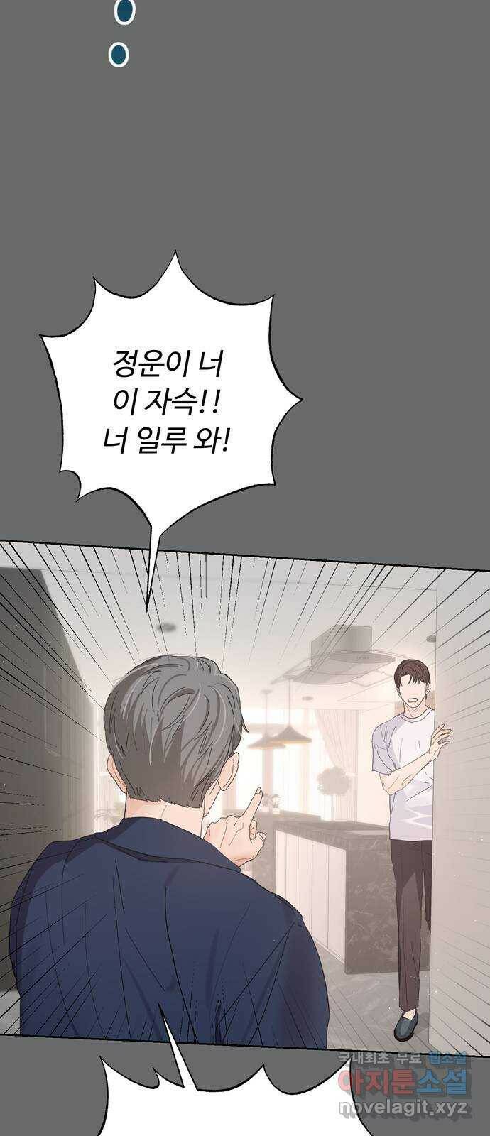 혁명 뒤 공주는 48화 70