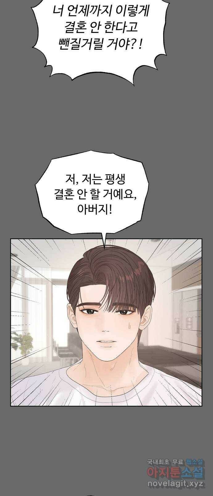 혁명 뒤 공주는 48화 71