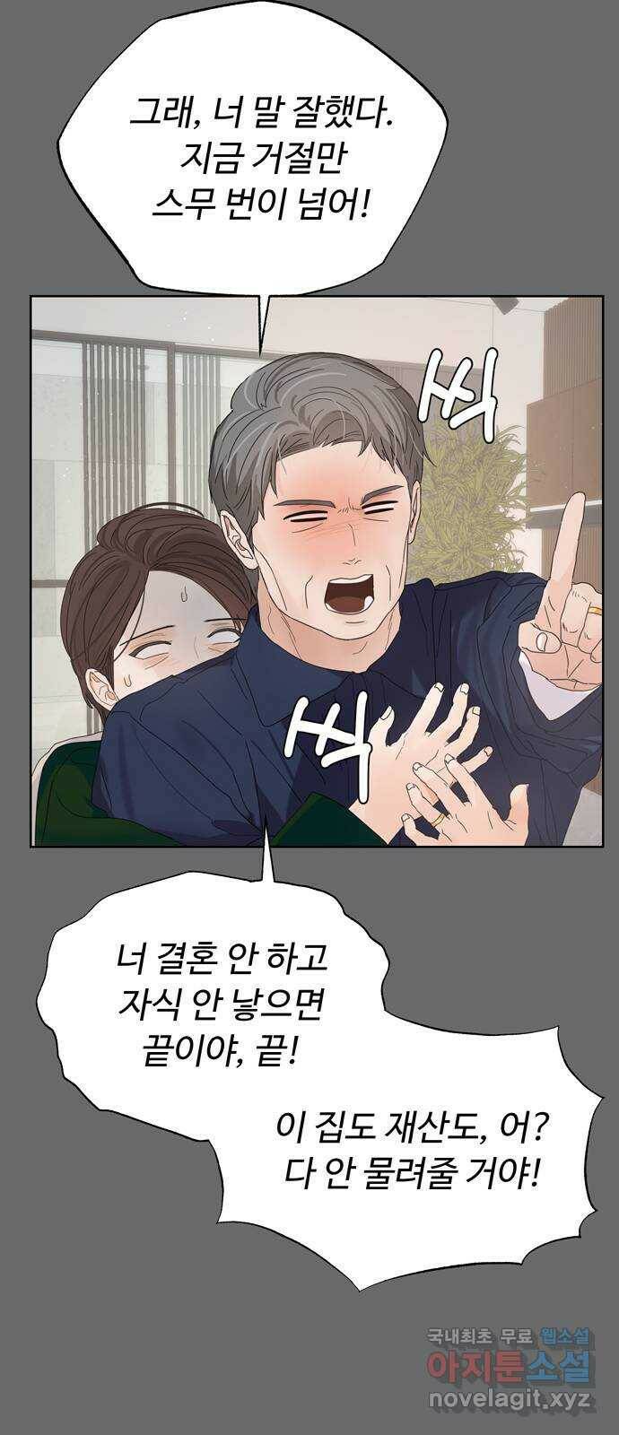 혁명 뒤 공주는 48화 72