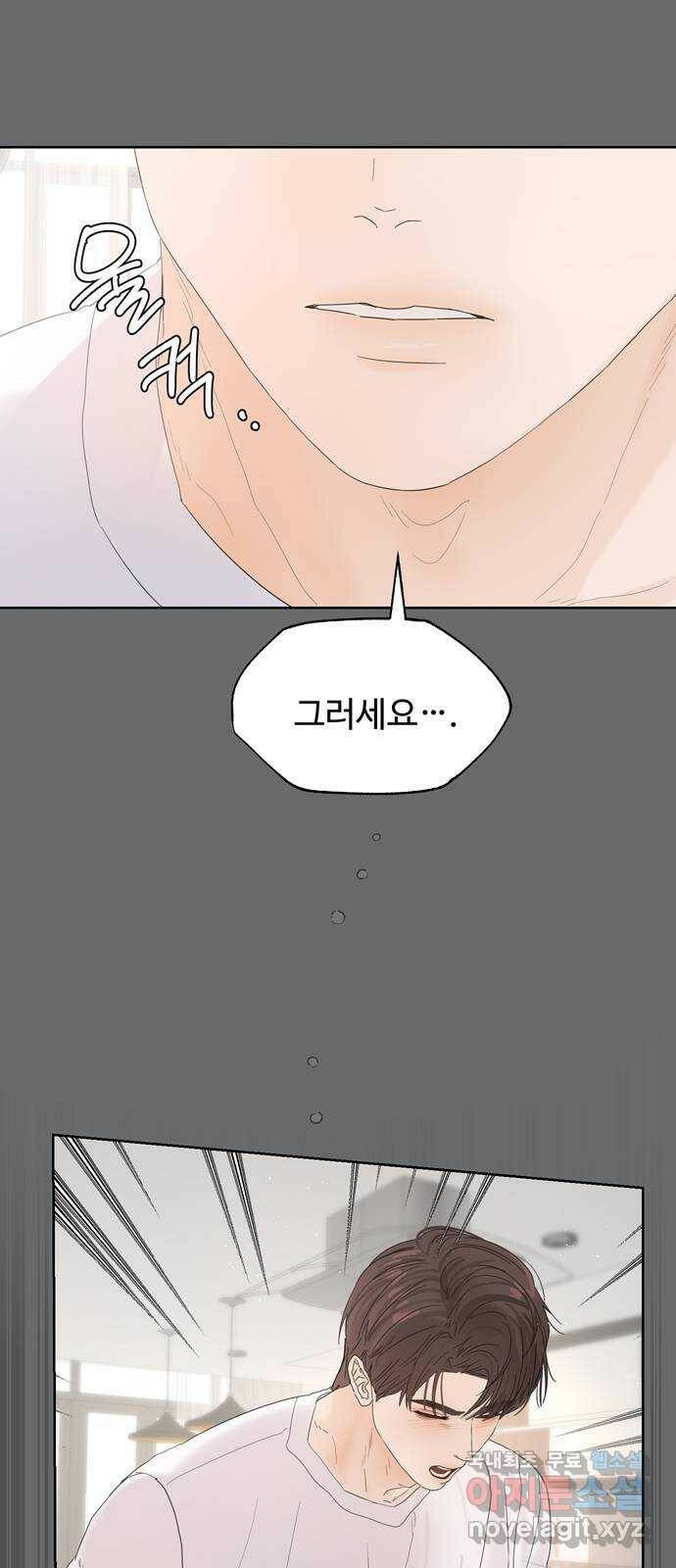 혁명 뒤 공주는 48화 73