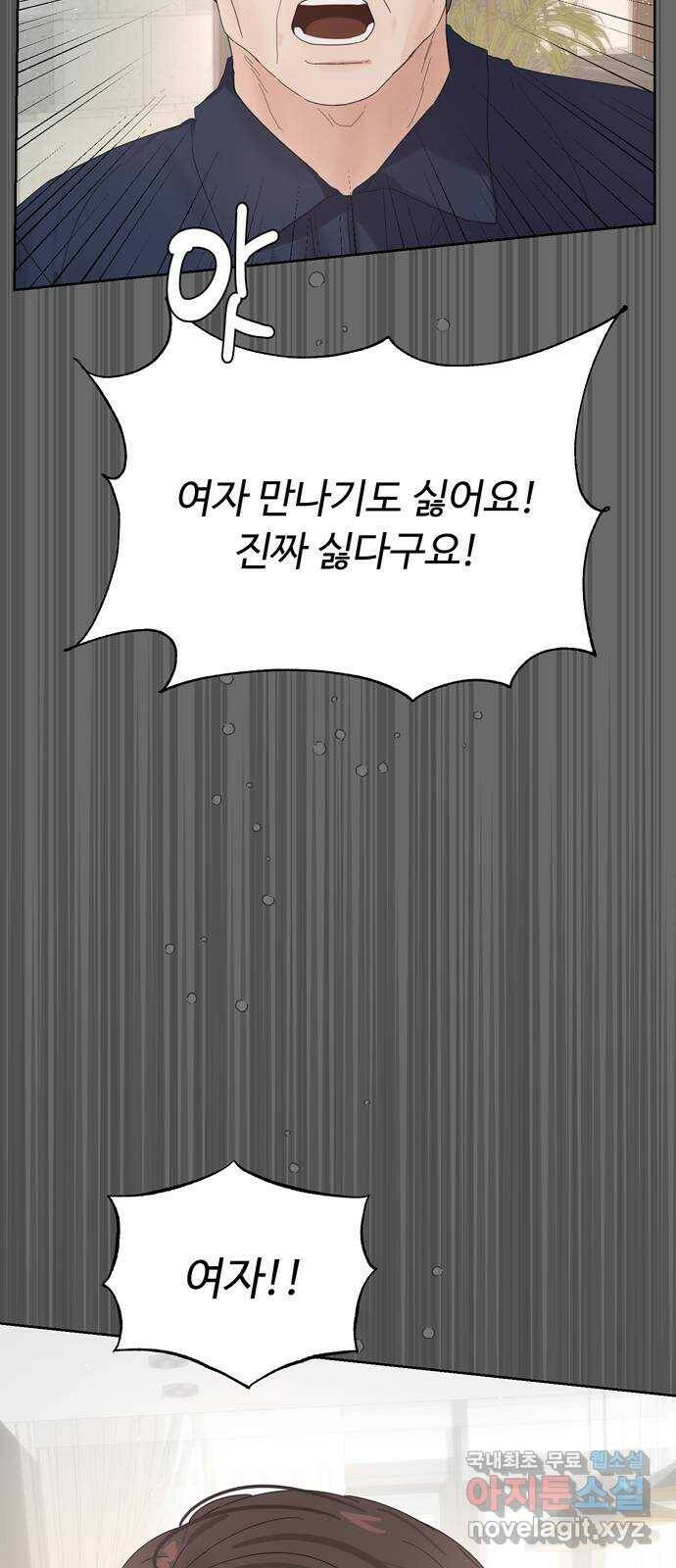 혁명 뒤 공주는 48화 75