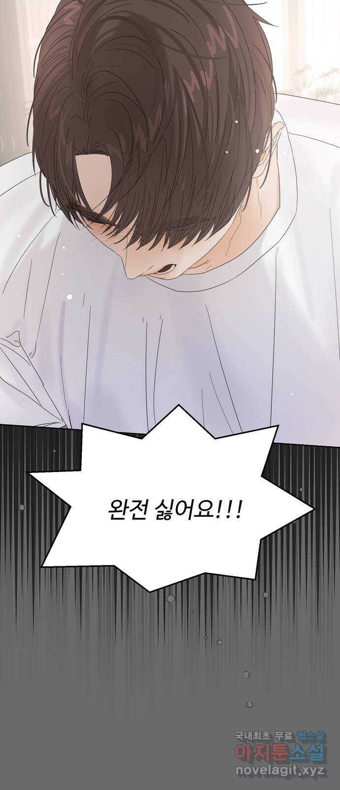 혁명 뒤 공주는 48화 76