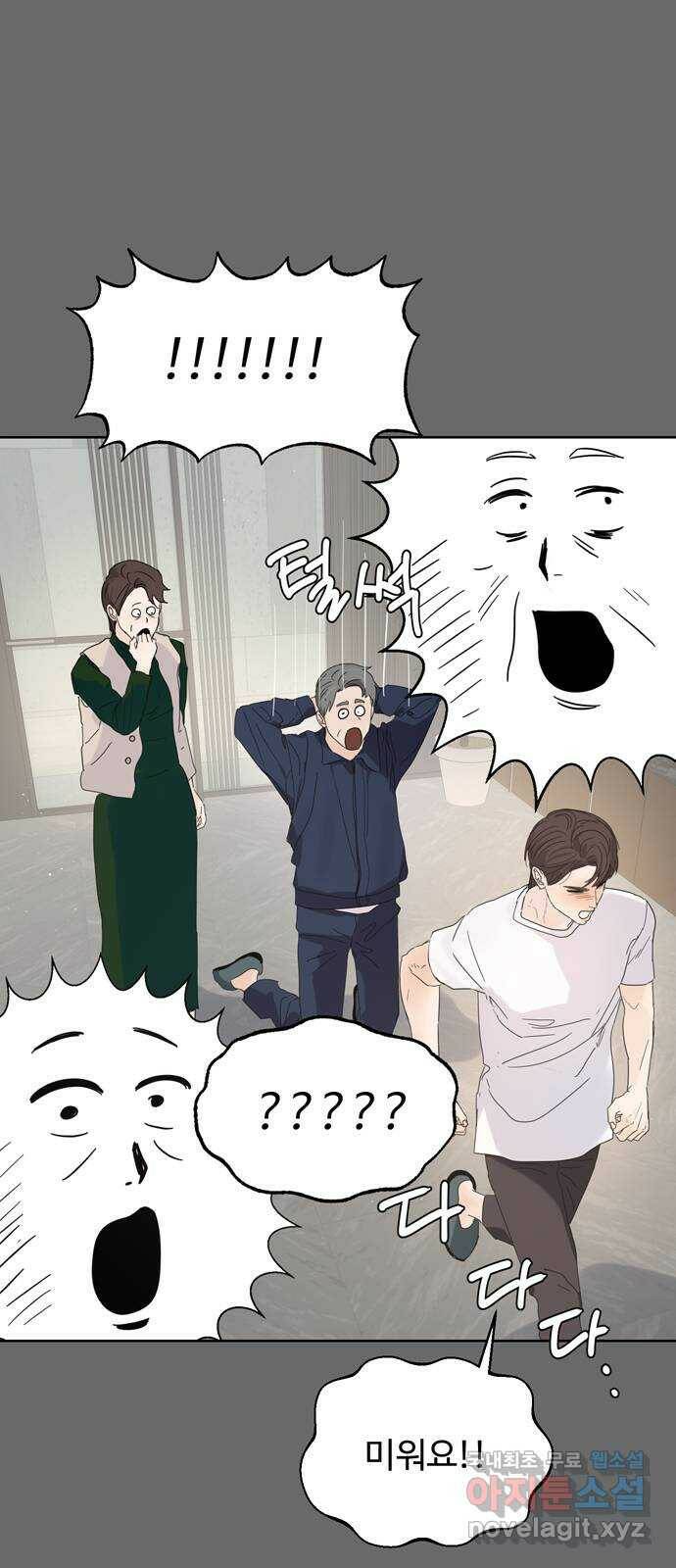 혁명 뒤 공주는 48화 77