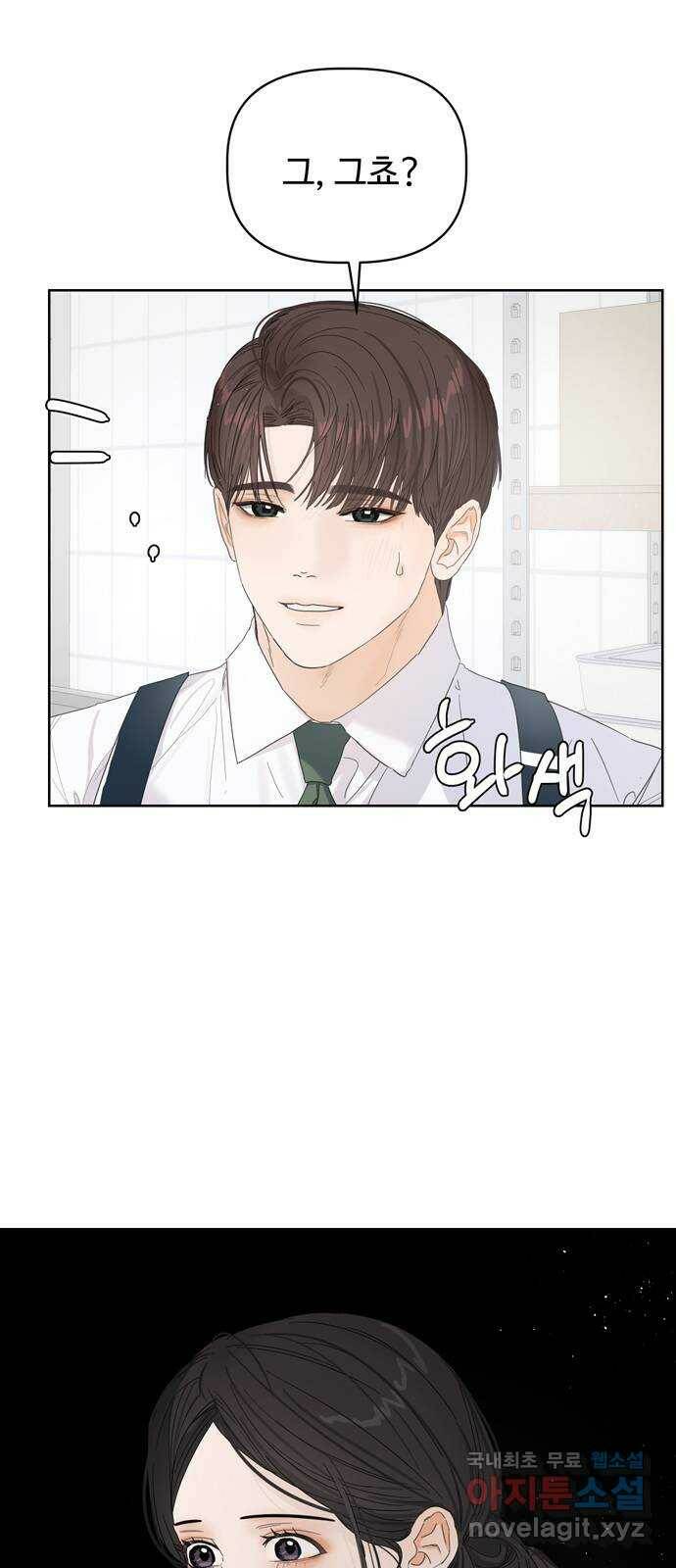 혁명 뒤 공주는 48화 79