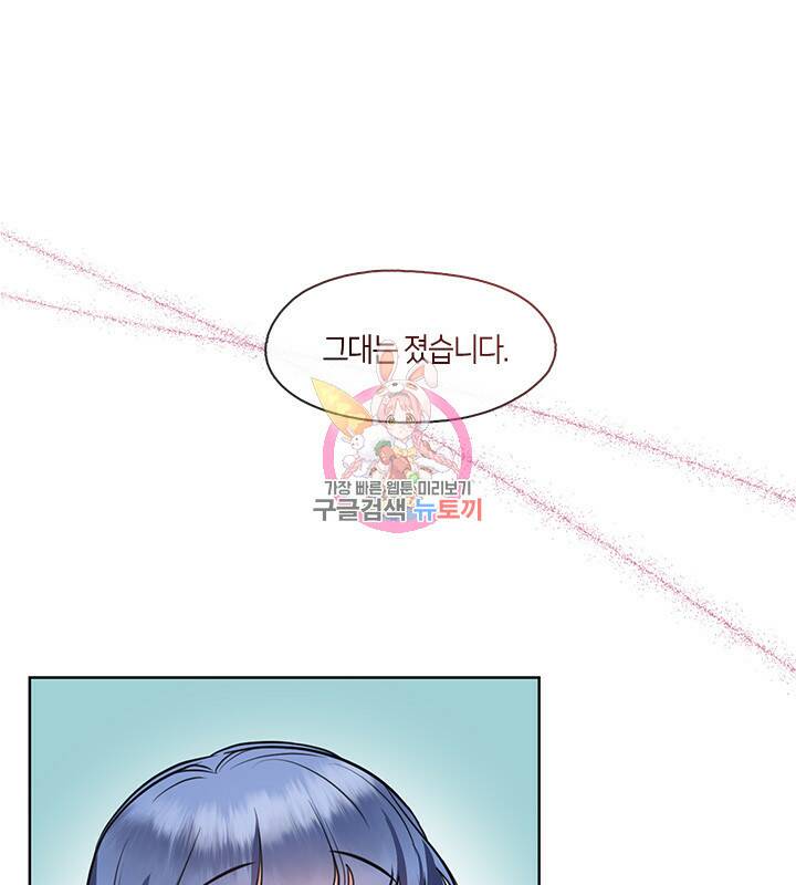 신부의 밤 10화 1