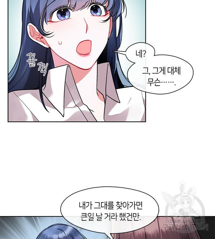 신부의 밤 10화 2