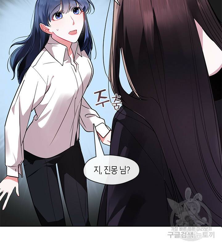 신부의 밤 10화 3