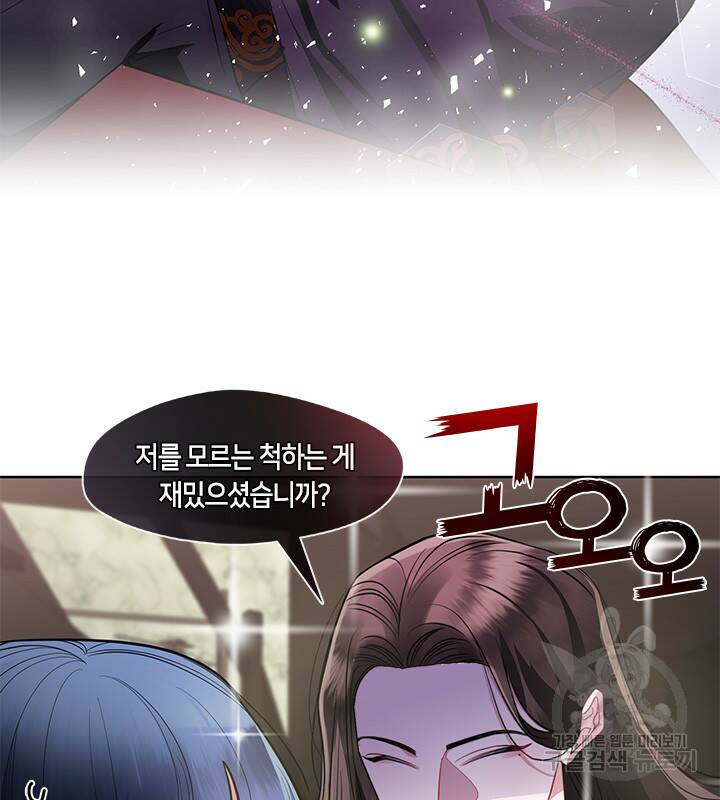 신부의 밤 10화 8