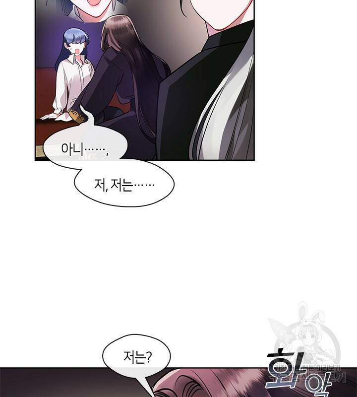 신부의 밤 10화 10