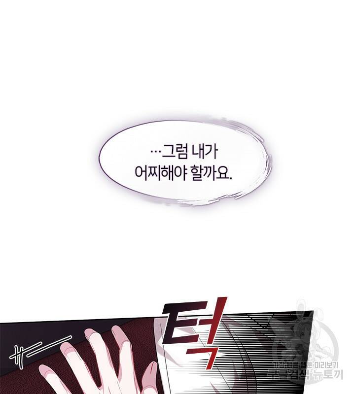 신부의 밤 10화 14