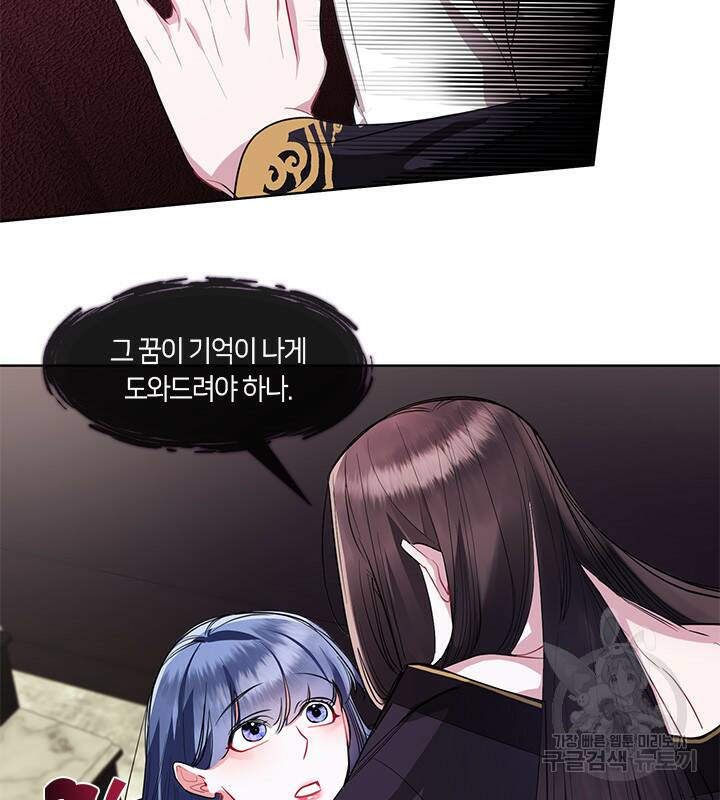 신부의 밤 10화 15