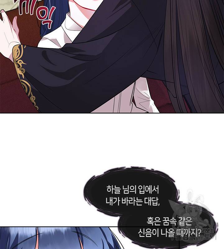 신부의 밤 10화 16