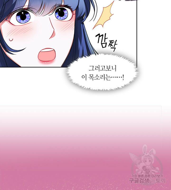 신부의 밤 10화 17