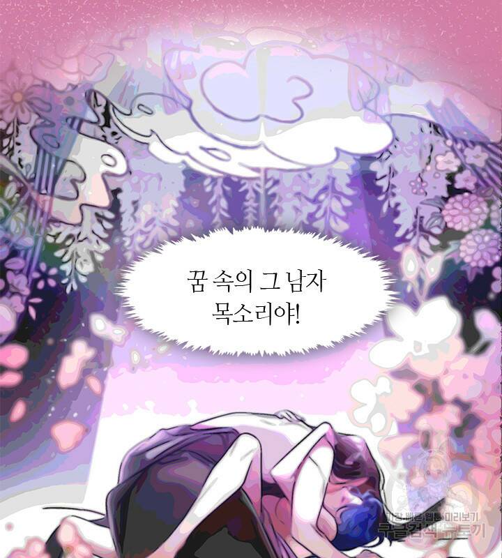 신부의 밤 10화 19