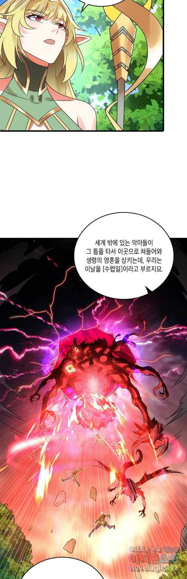 수련만 삼천년 296화 2