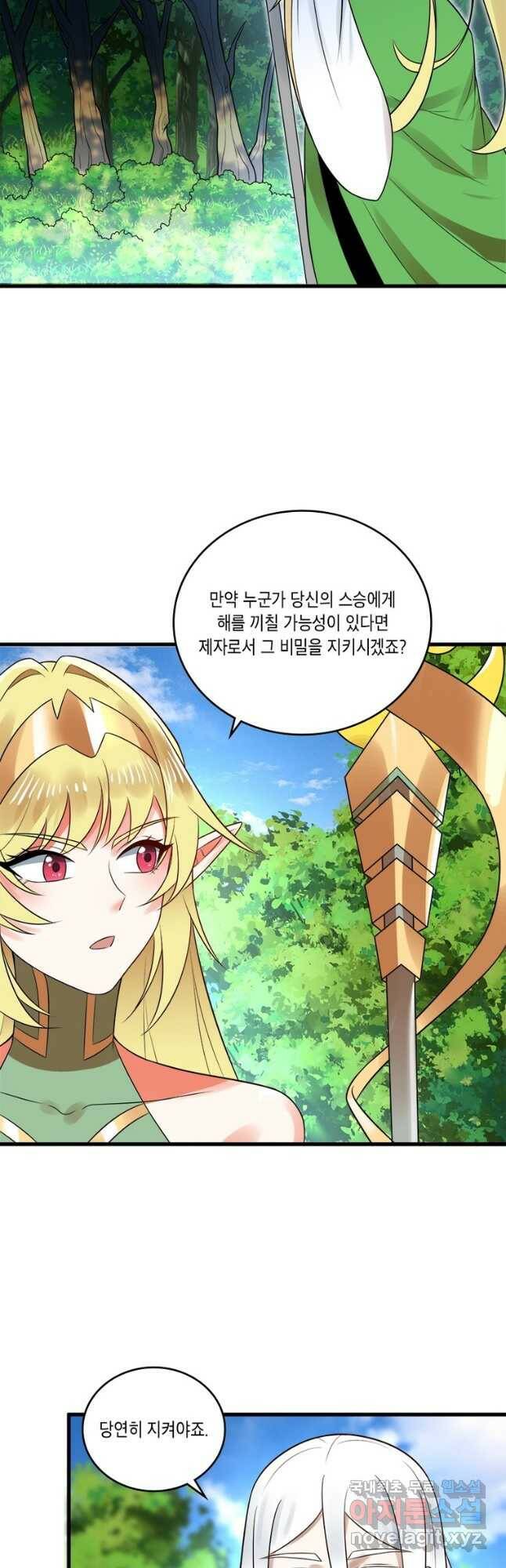 수련만 삼천년 296화 6