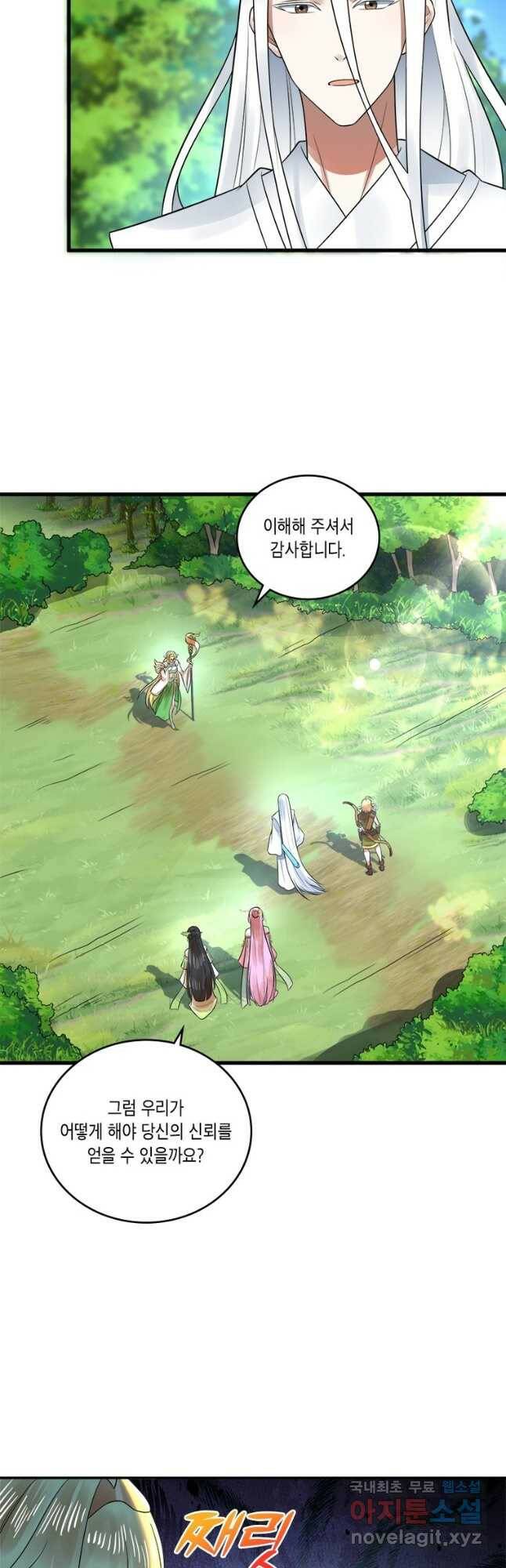 수련만 삼천년 296화 7