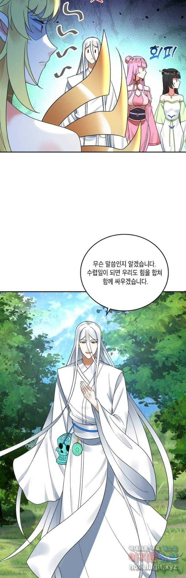 수련만 삼천년 296화 8