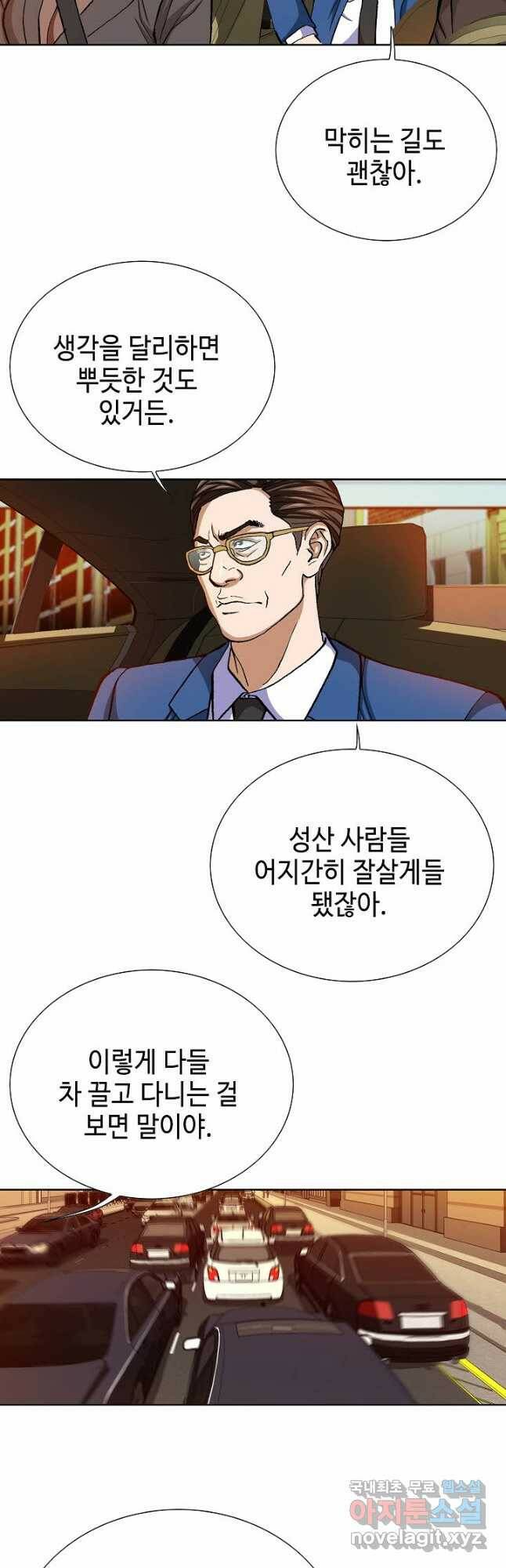 착한 남자 87화 3