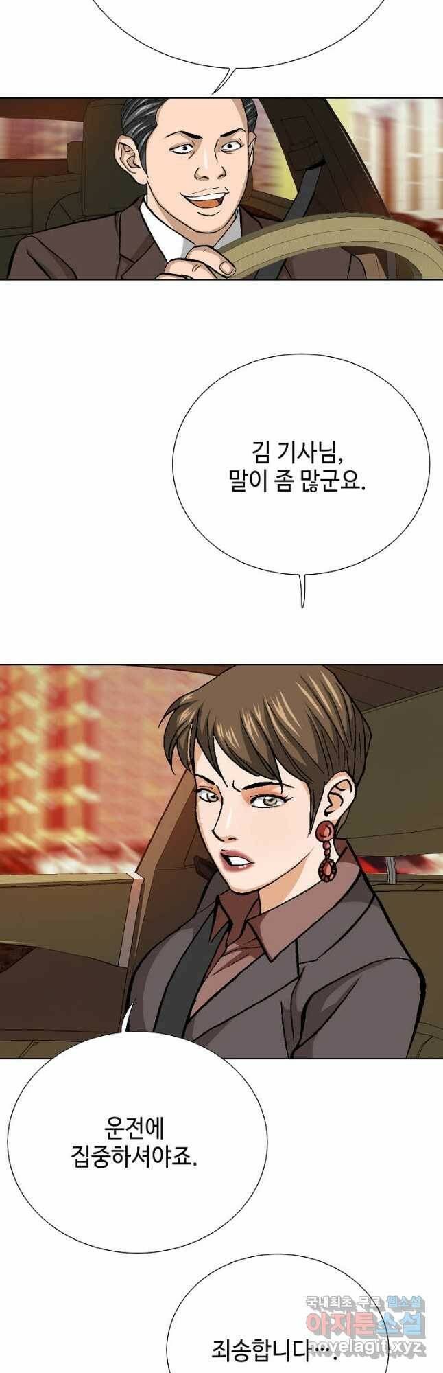 착한 남자 87화 6