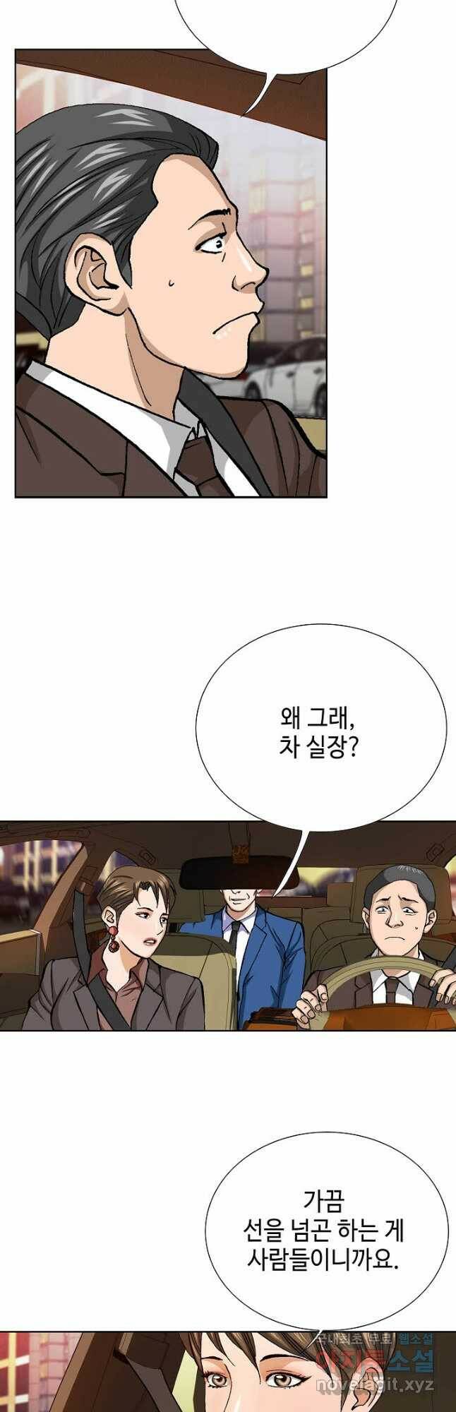착한 남자 87화 7