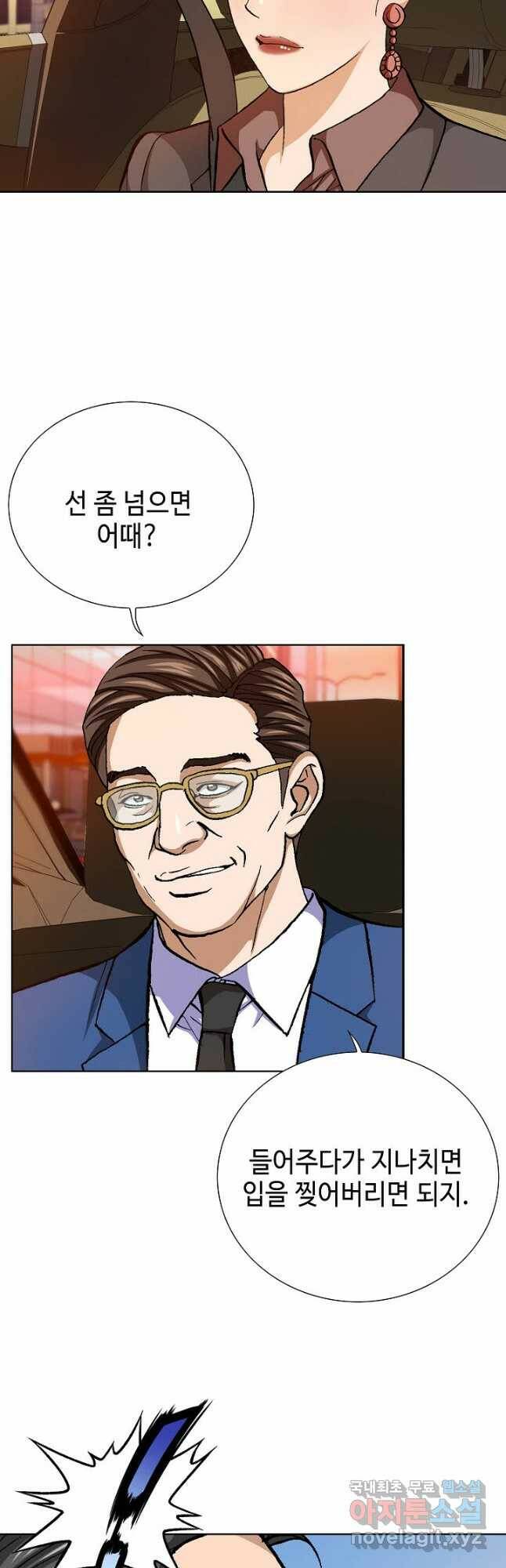 착한 남자 87화 8