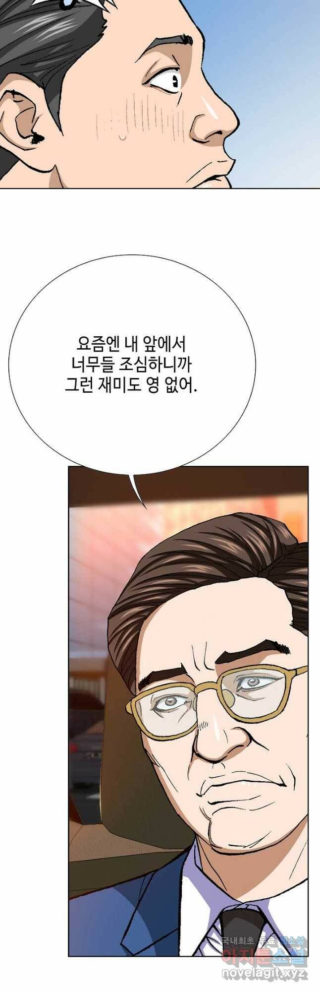 착한 남자 87화 9