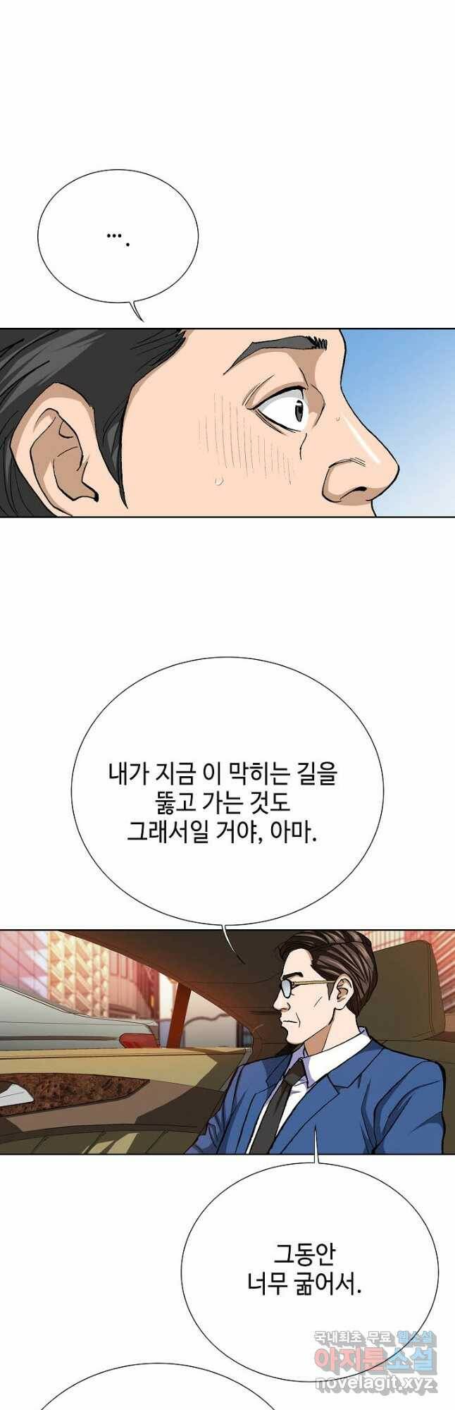 착한 남자 87화 10