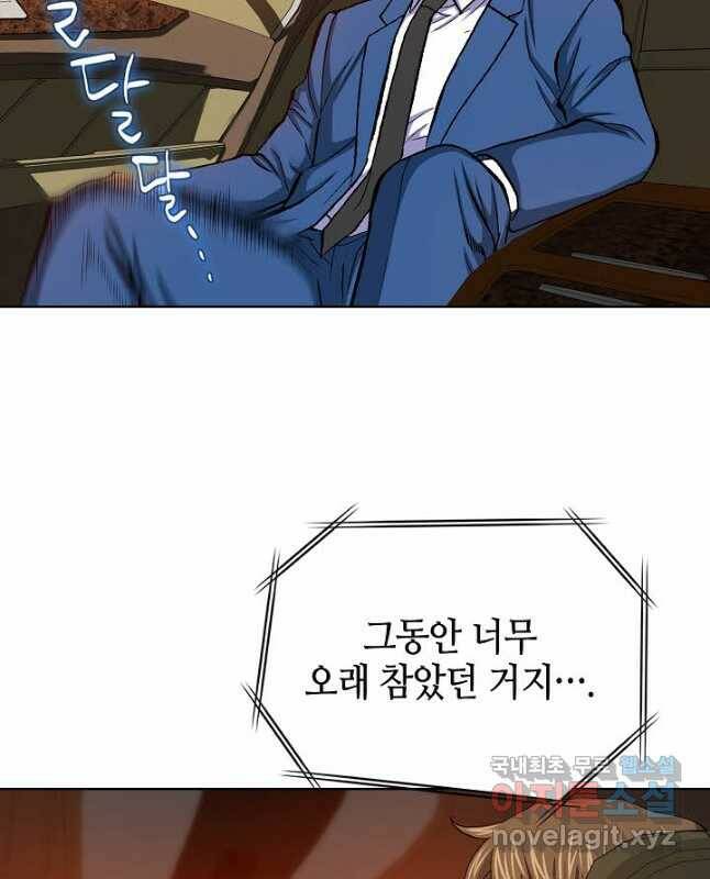 착한 남자 87화 15