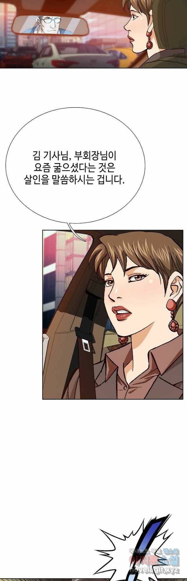 착한 남자 87화 16