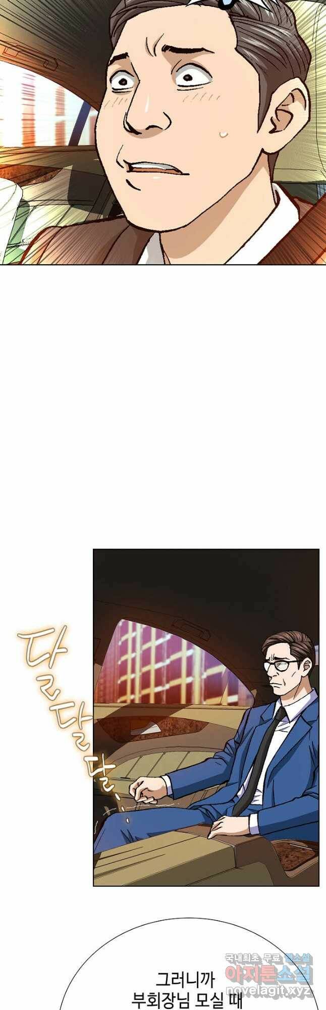 착한 남자 87화 17