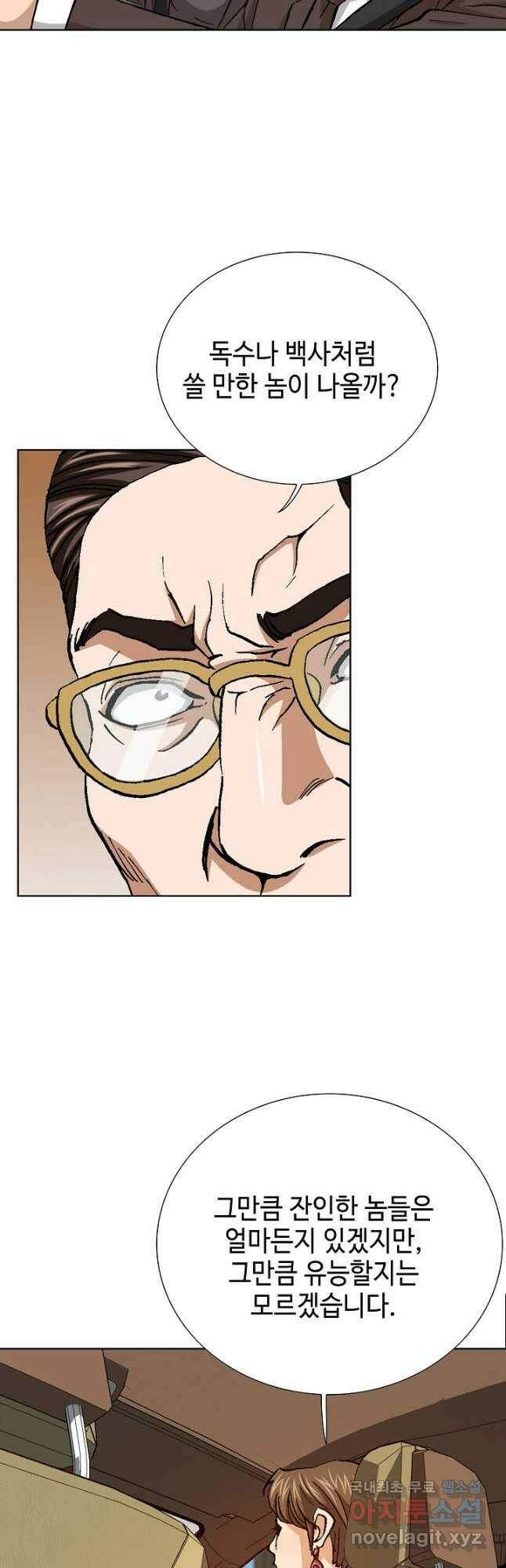 착한 남자 87화 20