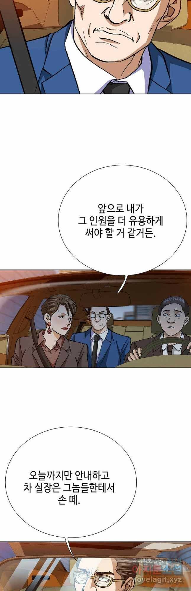 착한 남자 87화 22