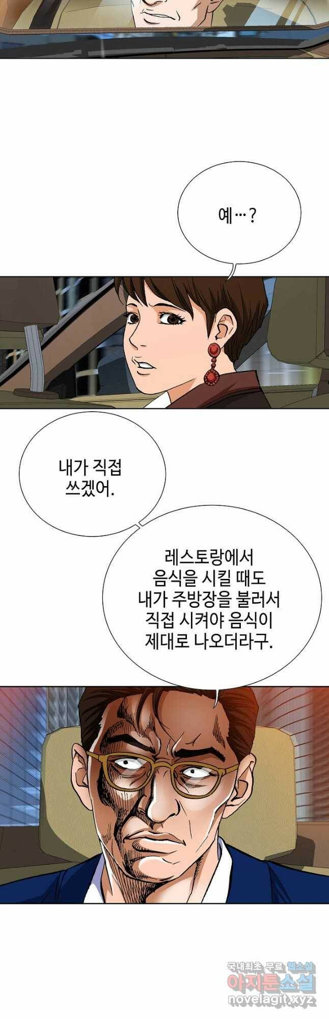 착한 남자 87화 23