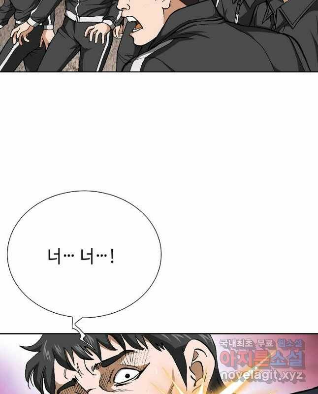 착한 남자 87화 30