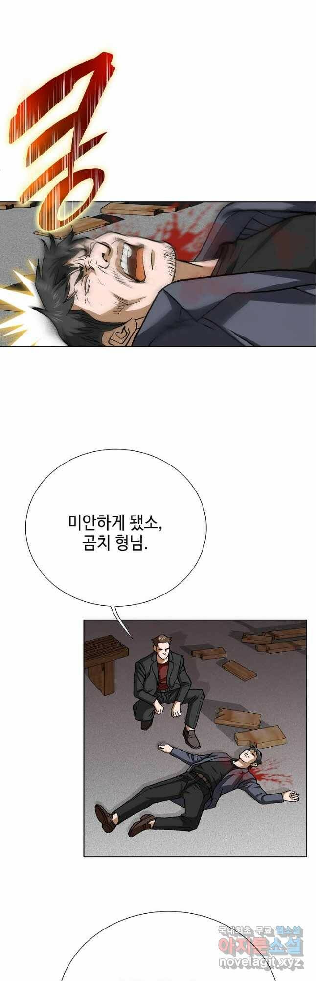 착한 남자 87화 32