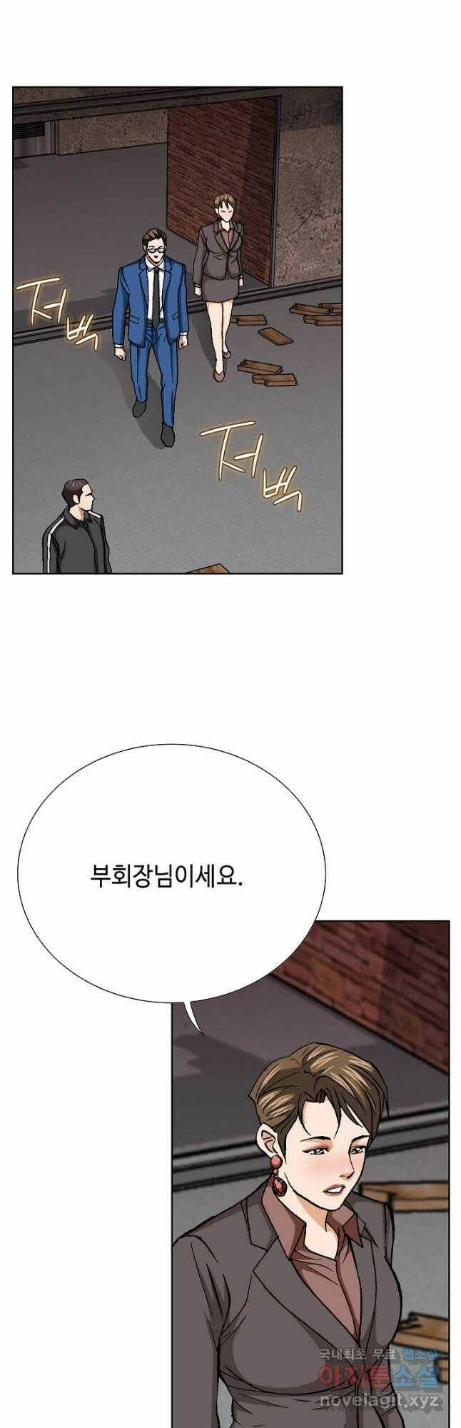 착한 남자 87화 42