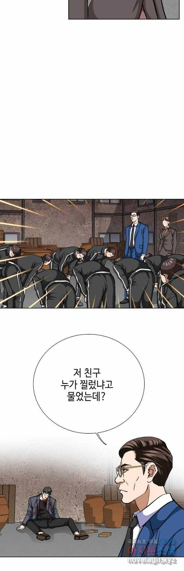 착한 남자 87화 43
