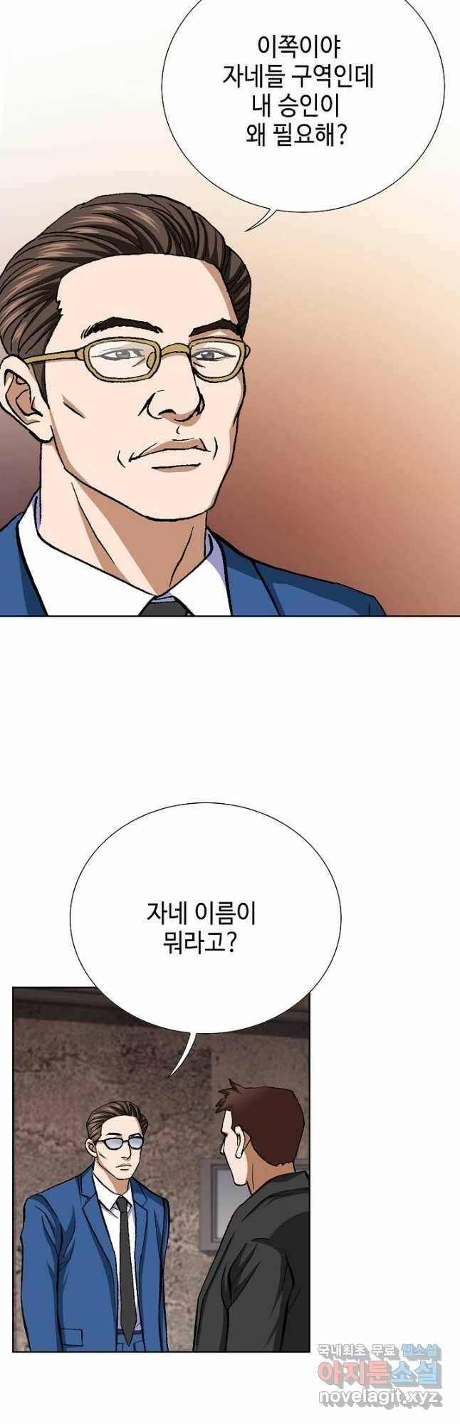 착한 남자 87화 46