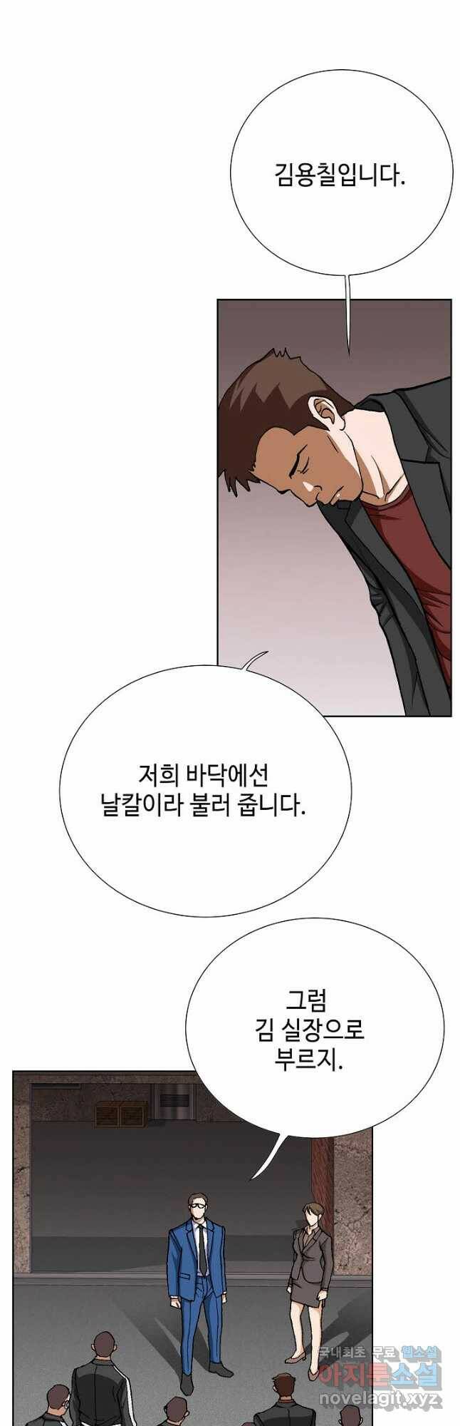 착한 남자 87화 47