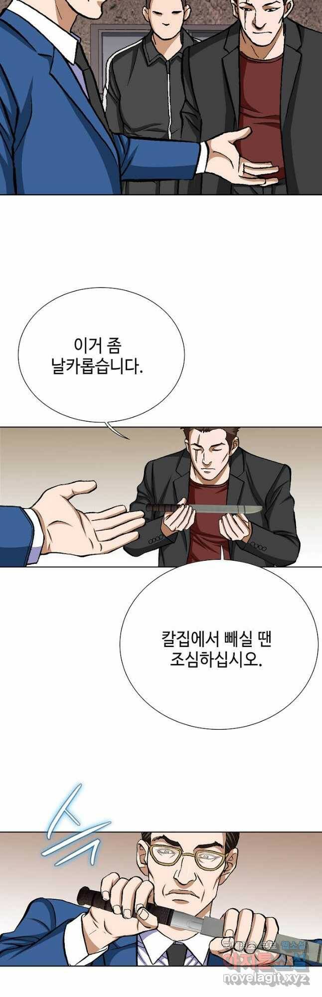 착한 남자 87화 50