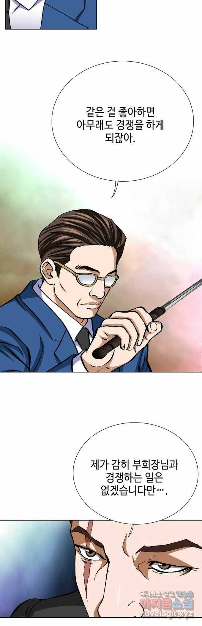 착한 남자 87화 54