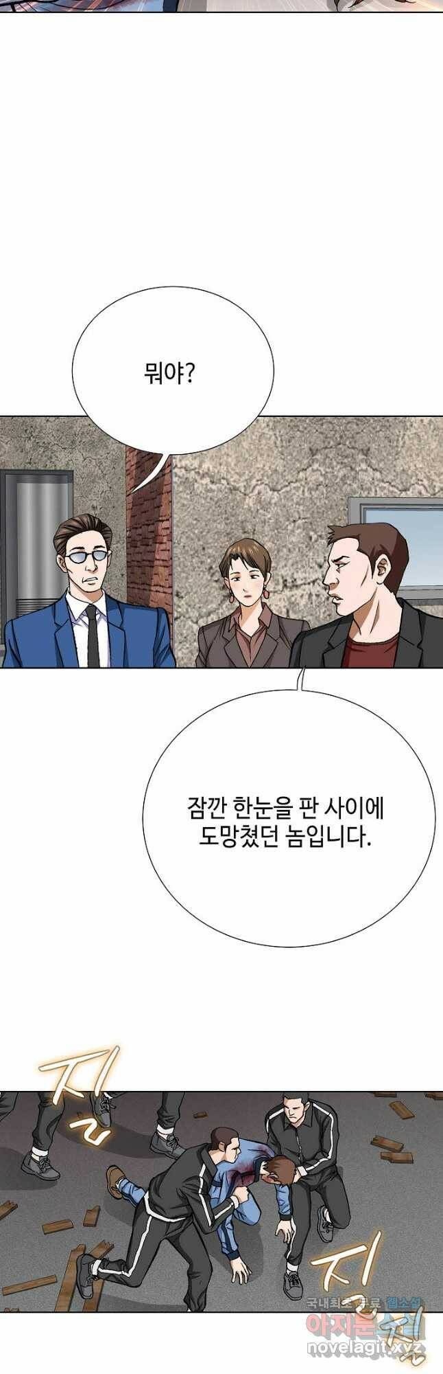 착한 남자 87화 57