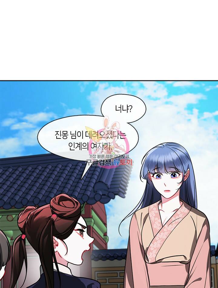 신부의 밤 22화 1