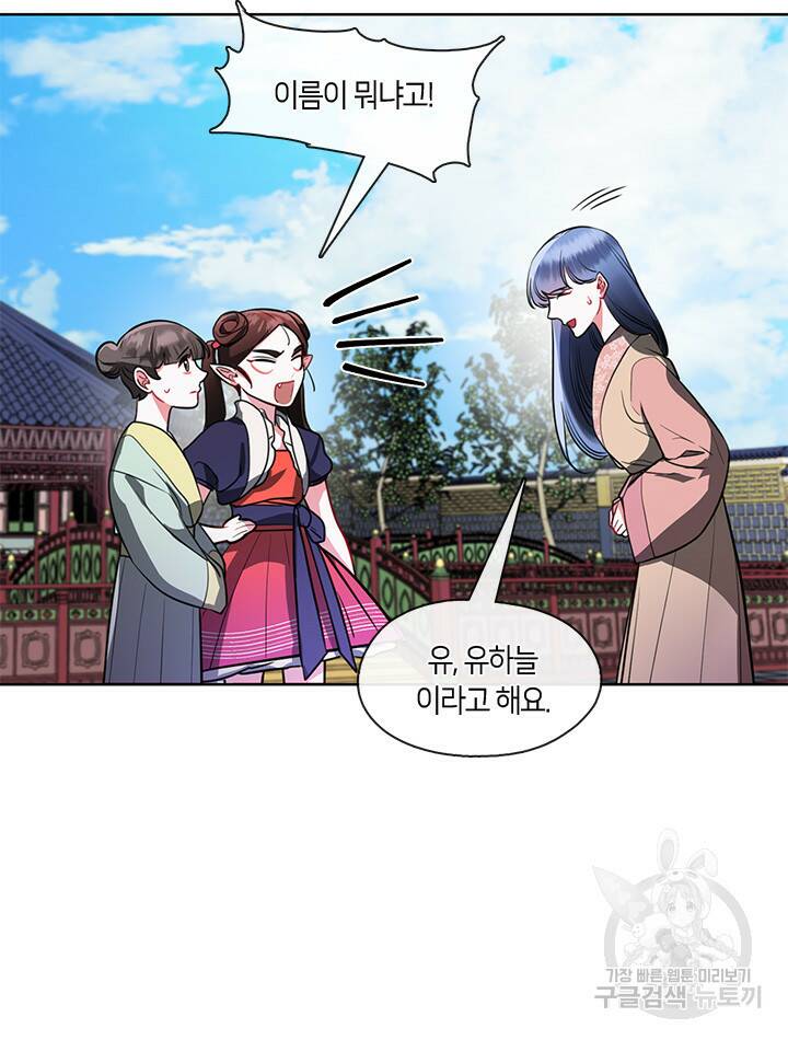 신부의 밤 22화 5
